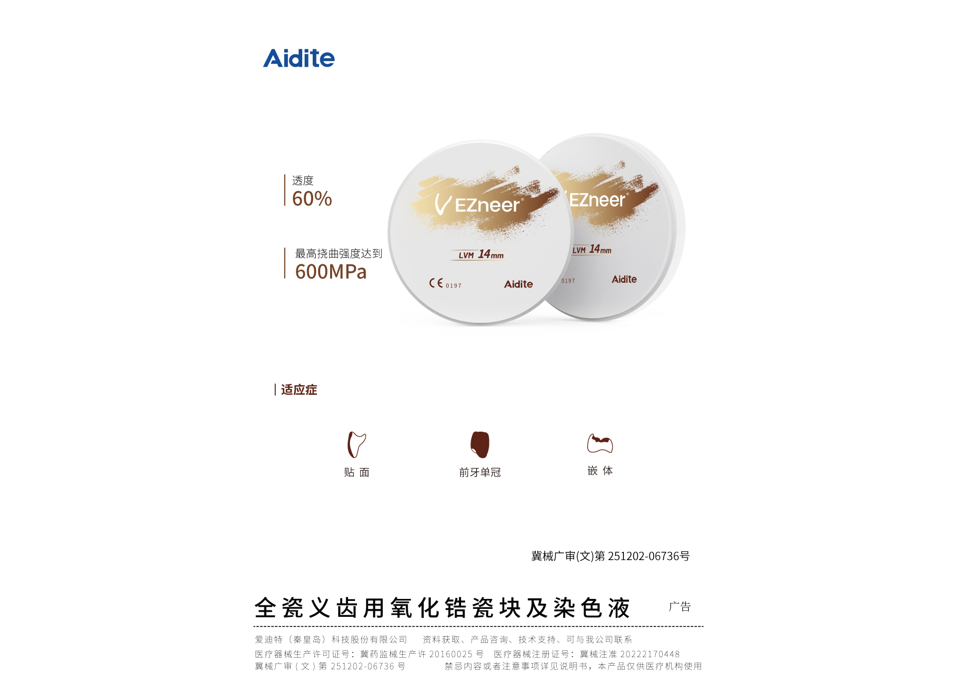 Aidite中文官网